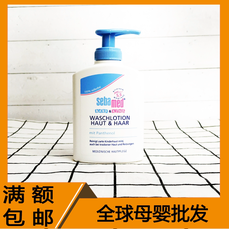 German Spa infant bath shampoo Two-in-one shampoo Children's shower gel Baby shampoo 200ml