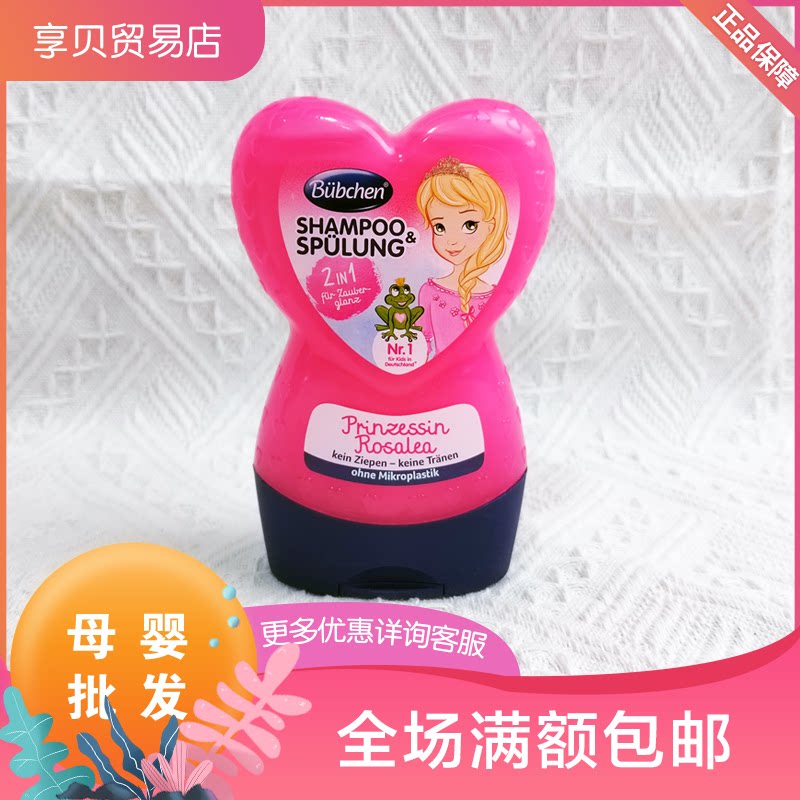German bübchen Baobiashian Little Princess Child hair care shampoo 2-in-1 no silicone oil no tears 230ml