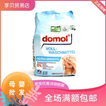German domol free-of-powder baby without irritation concentrated decontamination without phosphorus-no-spice additive