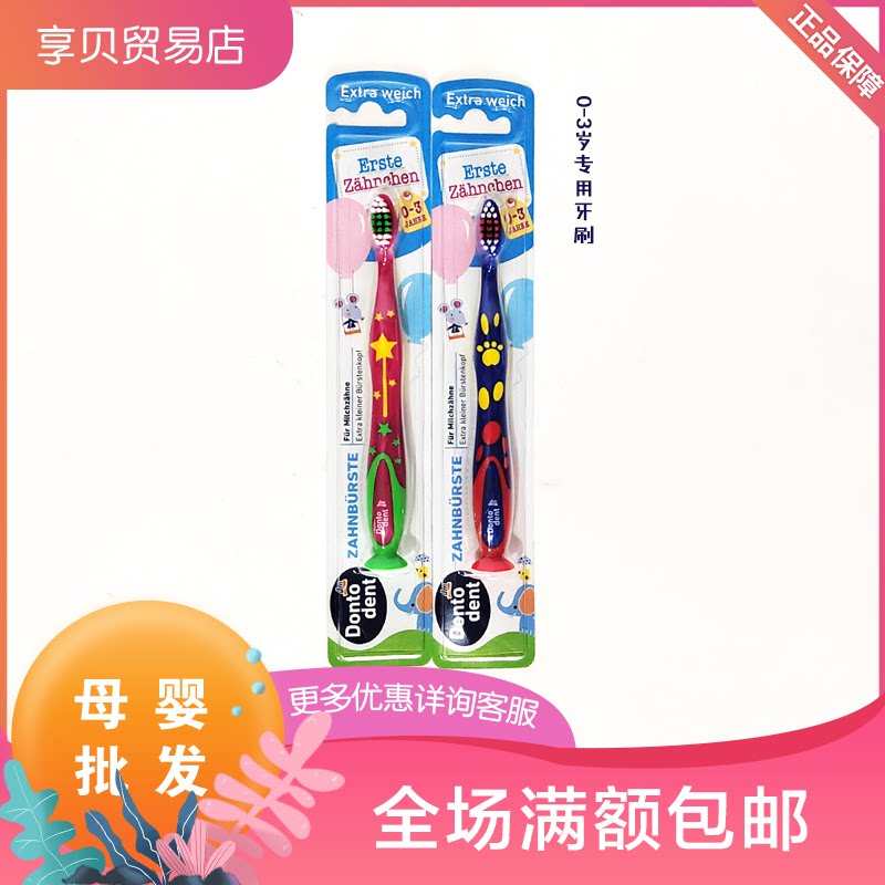 German dm imports DontoDent East Infant Milk Toothbrushes Soft Hair Suction Cups Toothbrush Single 0-3 years old