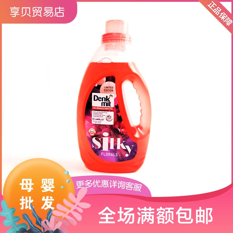 German DM denkmit color laundry color laundry liquid 1 1L