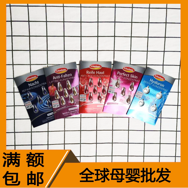 Germany Schaebens snow poetry essence capsule