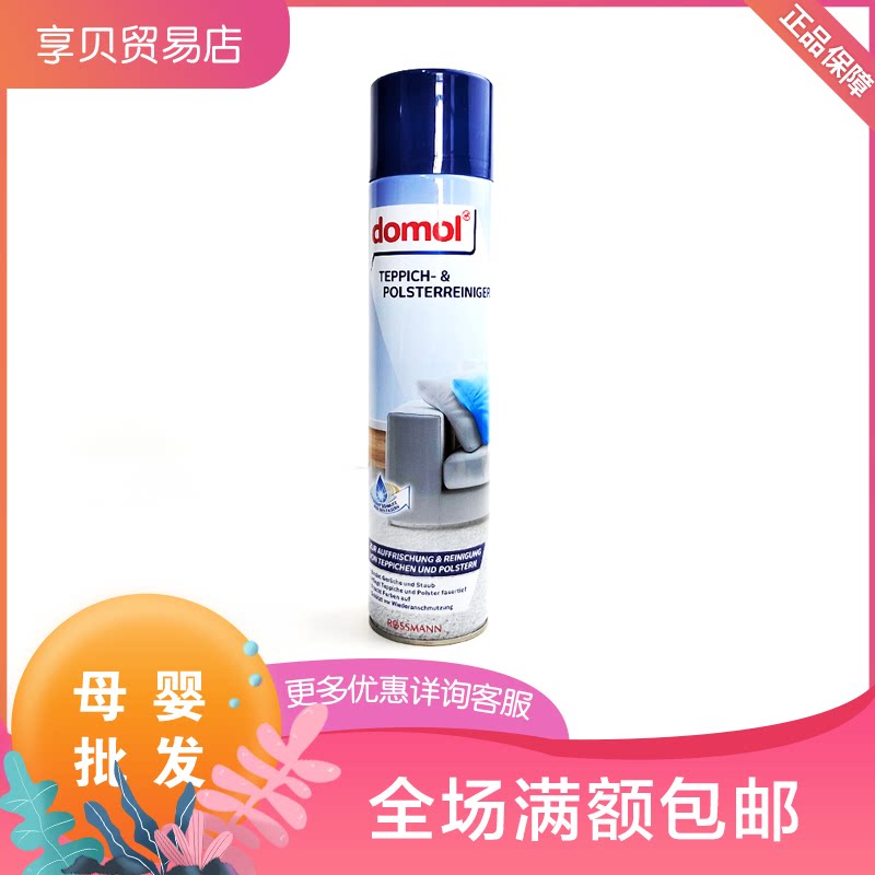 Domol Clothing Sofa Clean Clean Clean Carpet Wall Washing Water-Free Household Dry Cleaning