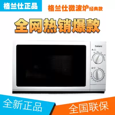 Galanz P70D20N1P-G5(W0) D4 Mechanical version turntable Microwave oven Household specials