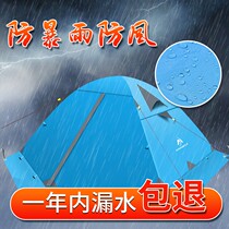 Pinnacle Camping Hiking Tent Rainstorm Belt Snow Group 2-4 People Waterproof Windproof Double Layer Outdoor Tent