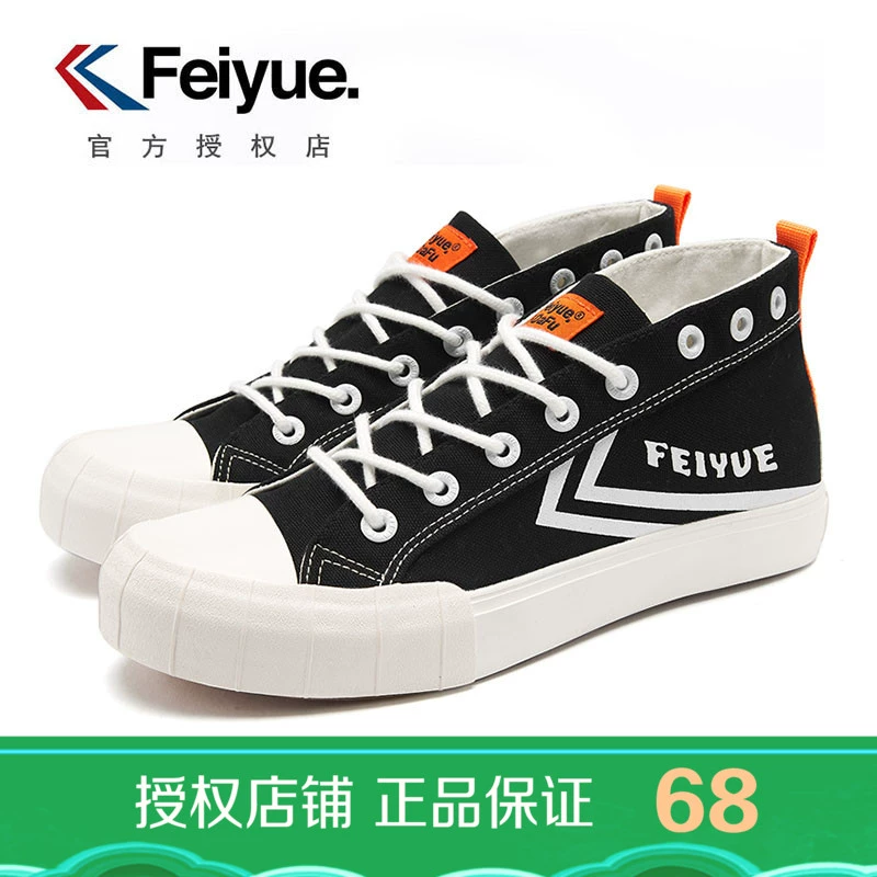 Leap middle giúp giày vải mới retro DF-2154 đôi nam nữ đôi giày lưu hóa cổ điển Shanghai Dafu thoáng khí - Plimsolls