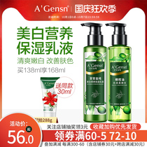 Ananjin pure olive oil whitening nutrition moisturizing lotion female moisturizing skin color winter flagship store official website