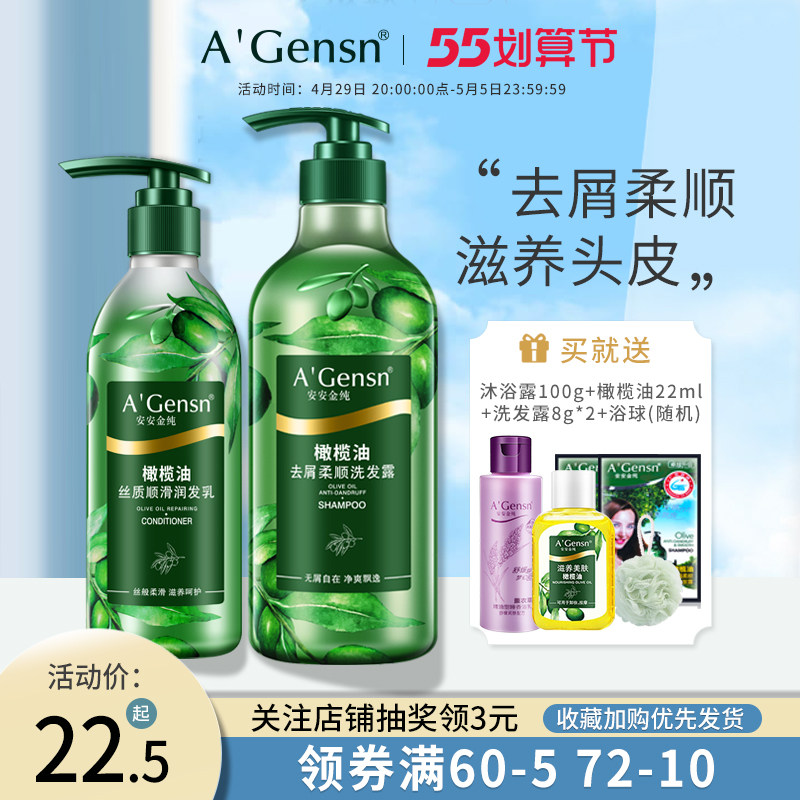 Anganjin Pure Olive Oil Shampoo Shampoo SHAMPOO Shampoo Fine Men Control Oil to Cuttings Lady