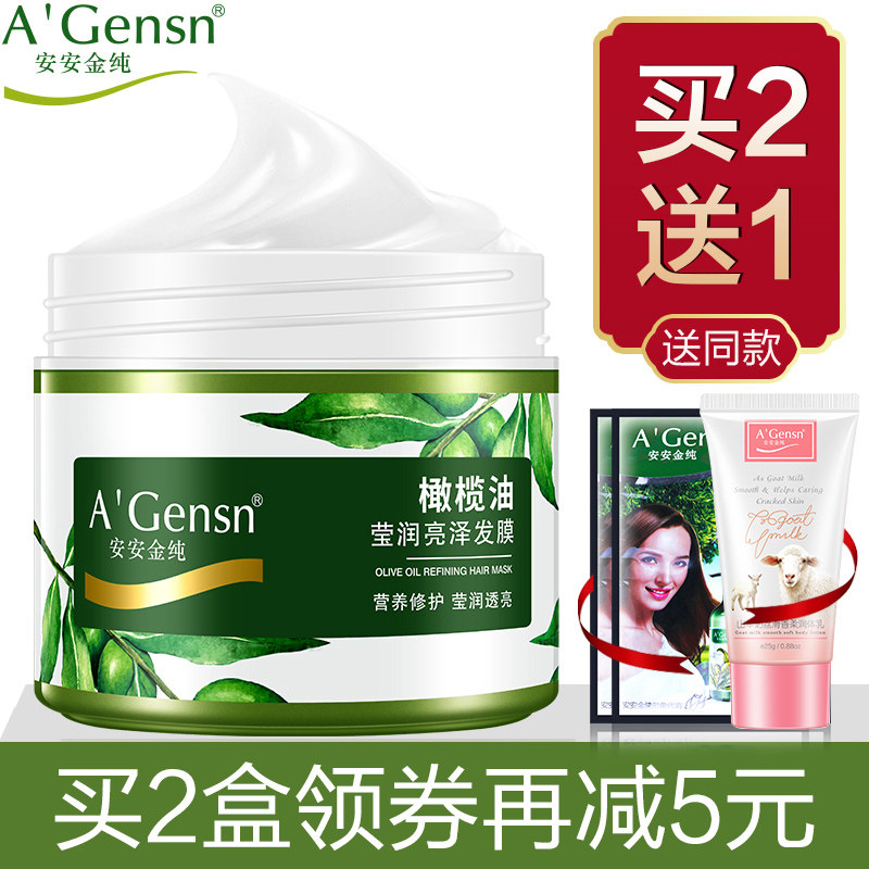 Ananjin pure hair mask Hair care Baking cream pour film Steam-free olive oil conditioner flagship store official website