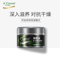 An Anjin Pure Face Wash Cream Mens Moisturizing Cream Face Oil Face Cream Skin Care Products Flagship Store Official Website