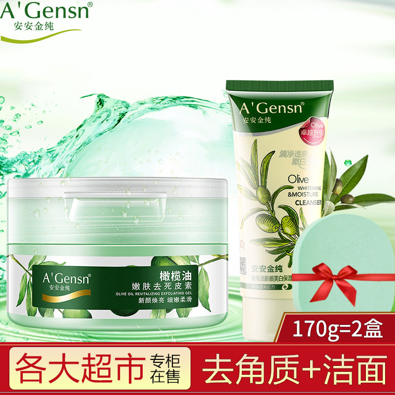 Anan Gold pure facial exfoliation exfoliating cream Facial female male full body Deep cleansing whitening Anan body