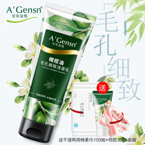 Ananjin pure olive oil shrinkage pores fine facial cleanser female deep cleanser flagship store official website