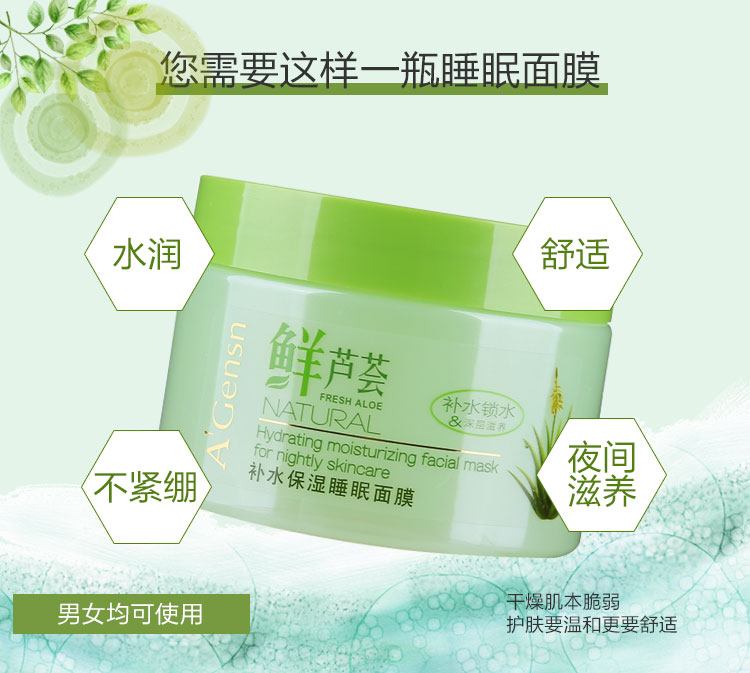 An An tinh khiết tươi lô hội mặt nạ ngủ hydrat nam giới dùng một lần cửa hàng chính thức trang web chính thức An An mask - Mặt nạ mặt nạ naruko xanh