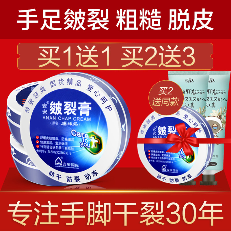 Hand Creasing Cracking Cream Dry Cracking Cracked rhagheme Cracked Patron Foot Repair Bursting hearty heel Peeling Cracking Mouth Anti-Cracking Cream-Taobao