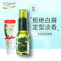 Ananjin pure olive oil gel water men hair spray hair styling spray lady lasting moisturizing fragrance vial