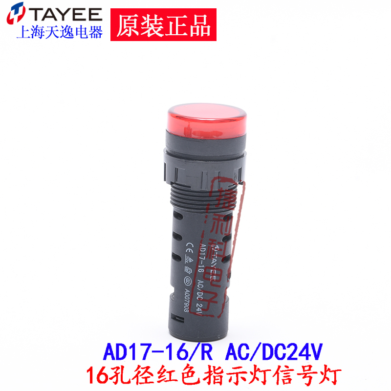 Shanghai Tianyi Ф16 indicator light AD17-16 AC DC24V