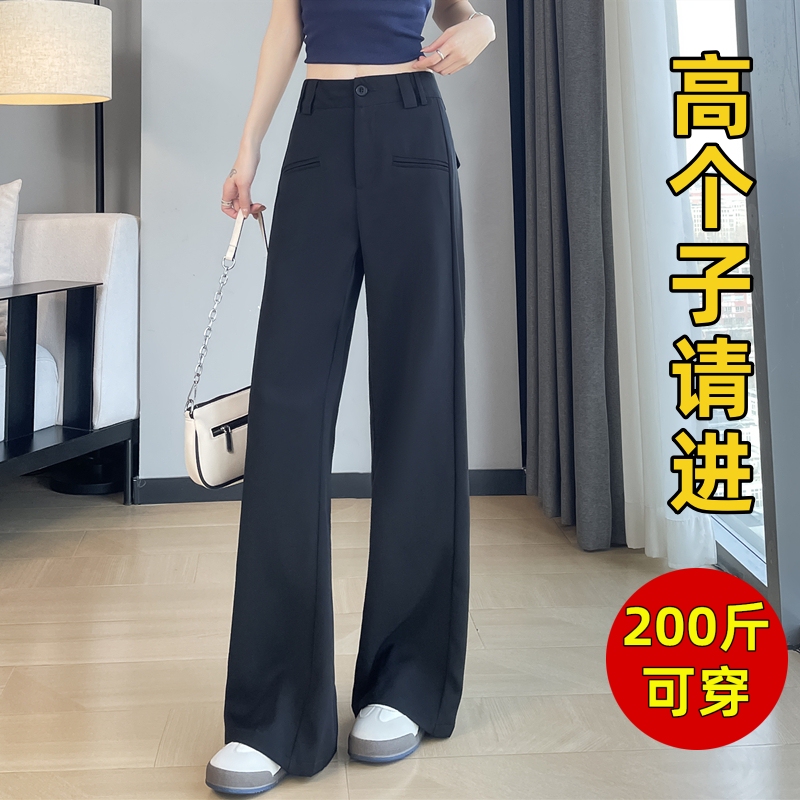 170cm Tall Women's Extra-Long Suit Wide-Leg Pants, Spring, Autumn, and Summer Thin Large-Size Drapey Narrow Straight-Leg Floor-Length Pants