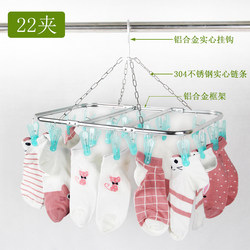 Drying rack clothes drying rack windproof stainless steel socks drying rack newborn clothes baby aluminium alloy drying clothes rack with multiple clips