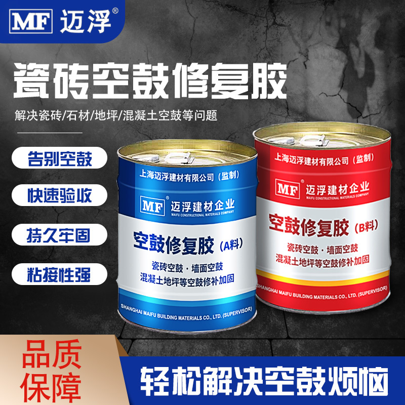 Special Glue for Tile Hollows, Tile Adhesive, Strong Grouting Adhesive, Quick-Drying Injection Grouting Liquid for Wall Tiles and Floor Tiles