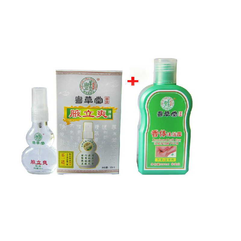 粤草堂腋立爽狐臭腋臭 体臭 包邮 送ve护手霜一瓶
