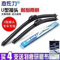 Подходит для великой стены Picatida Shadow Fengjun Dazzling Wiper Haval H6H1H2H3H5M1M2M4 Tengyi Rainwater