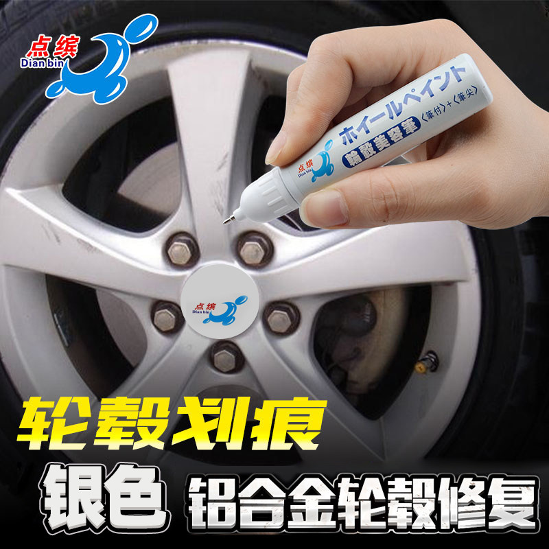 Dot Colorful car wheel pen aluminum alloy steel ring wheel scratch scratch repair from paint silver paint pen