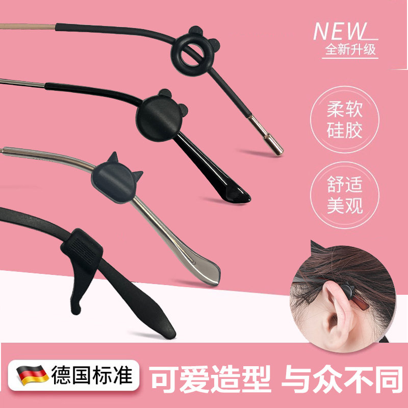 Silicone Glasses Ear Hooks, Anti-Slip, Anti-Falling Artifact, Sports Ear Holders, Anti-Falling Eyes and Leg Fixed Bracket Accessories
