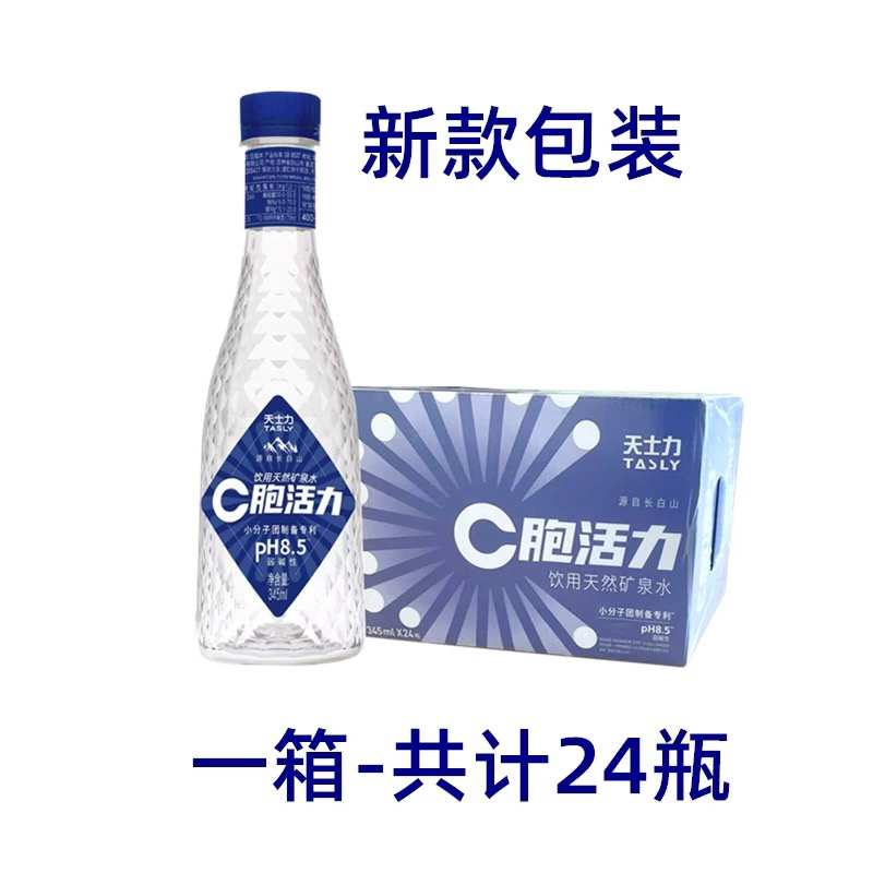 2025 Tengsili C-Cell Weak Alkaline Water Diamond 24 Bottles 345 Liters Suitable for All Ages Healthy Drinking Water