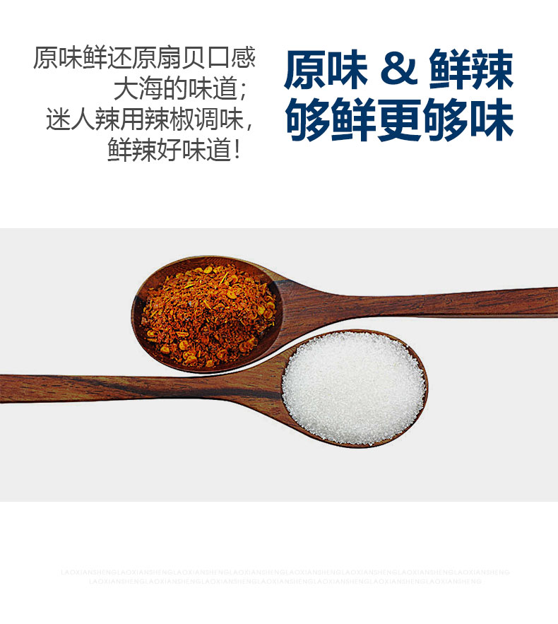 老鲜生 即食扇贝肉 95g*2袋 图6