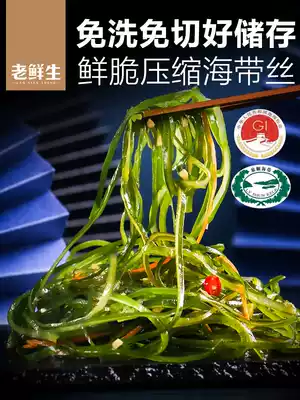 Old fresh compressed kelp ready-to-eat soaked hair kelp silk under the meal spicy seaweed silk dry goods vacuum small packaging