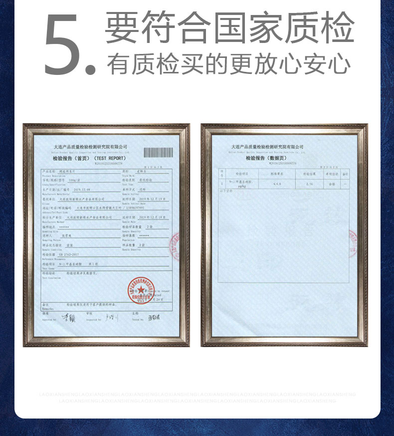 大连特产 老鲜生 即食烤鳕鱼片80g*2袋 图9