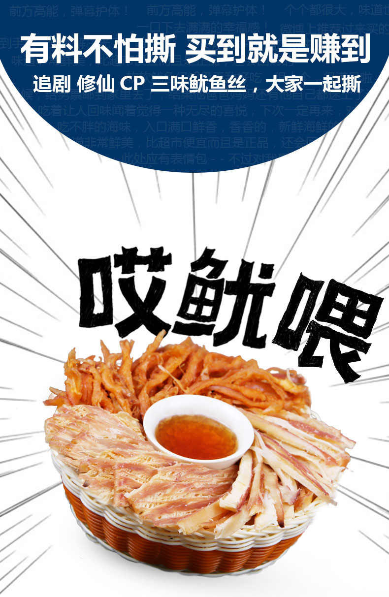 老鲜生 手撕鱿鱼 4味套餐 344g 天猫优惠券折后￥23.8包邮（￥26.8-3）送海带丝