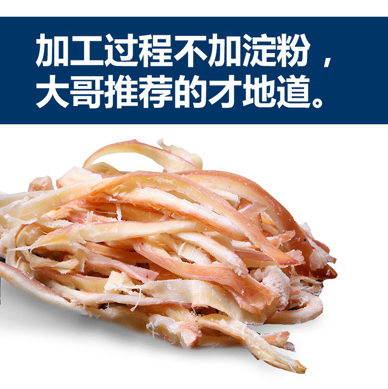 老鲜生 手撕鱿鱼丝 88g 图7