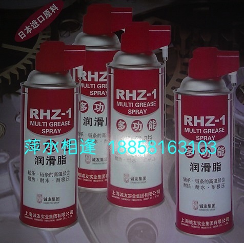 RHZ-1 multifunction grease high temperature lube bearing chain self-spray high temperature cream 420ml