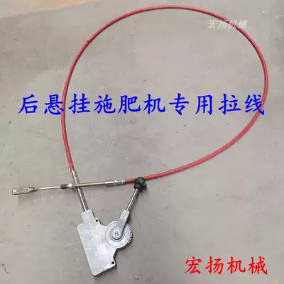 Fertilizer spreader accessories Rear suspension fertilizer spreader Aluminum alloy cable Large fertilizer spreader Hand brake drawing handle switch