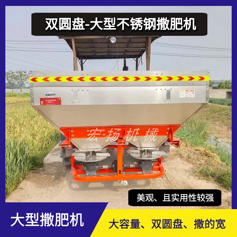 Large tractor assorted double disc fertilizer spreader Stainless Steel Fertilization machine for agricultural multifunction Sardiner