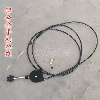 Fertilizer spreader matching hand brake cable switch cable cable seeding machine switch spreader accessories aluminum alloy handle cable