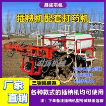 Spraying artifact Yanma Kubota Iseki rice transplanter spraying machine sprayer agricultural multi-functional high-pressure automatic