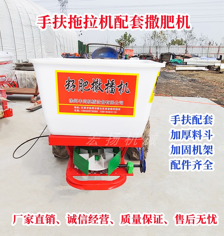 Hand-held front spreader pulley drive Agricultural fertilizer applicator Seed fertilizer spreader gearbox fertilizer applicator