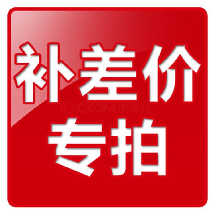 Purchase of the wear shaft motor supplement the difference of the overconnection