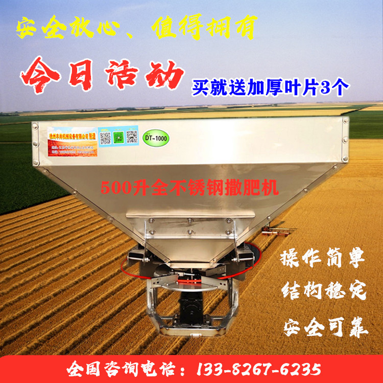 Large Sprinkler Tractor Rear Fertiliser Agricultural Multifunction spreader Stainless Steel Fertilization machine Snow Melt