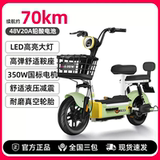 小羚羊新国标电动自行车  券后1399元包邮