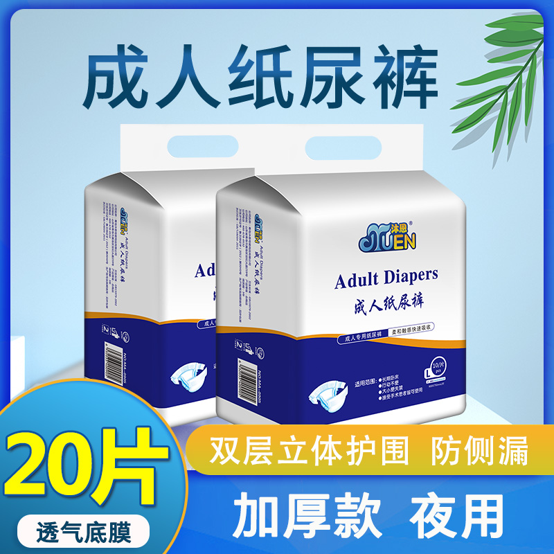 Muen adult diapers pants XL large diapers for the elderly Non-wet female male special for the elderly anti-side leakage