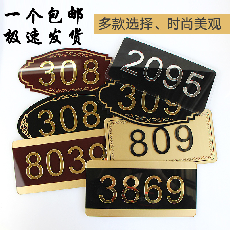 Doorplate Custom Home Acrylic Self Adhesive Room Digital Number Sticker community ID Minjuku rental house