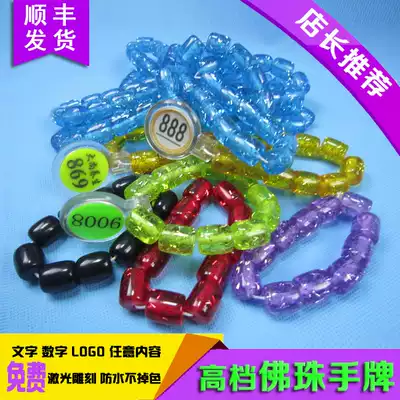 Foot bath spa sauna center hand brand key number plate leisure number plate high-end Buddha beads bath hand brand shoe clip