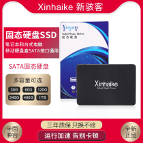 New Hackers 120G High Speed Solid State Hard Disk 60G240G480G Desktop Laptop Laptop Sata Interface ssd