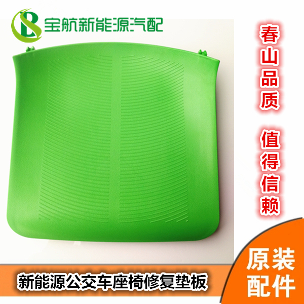 Yutong Auto Parts Byd Jinlong Zhongtong Higer Bus Kaiping Chunshan Bus Seat Repair Pad