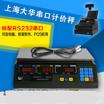 Dahua electronic price computing scale