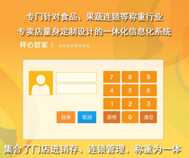 Sixun Sixun Lian heart housekeeper V3 leisure food fruit vegetables cooked food chain Member software Lin Xin
