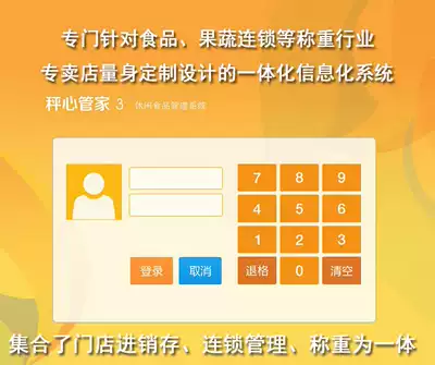 Sixun Sixun Lian heart housekeeper V3 leisure food fruit vegetables cooked food chain Member software Lin Xin